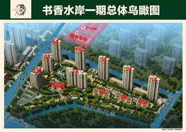 水岸書香 水岸書香