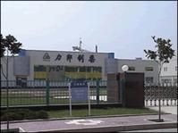 陝西正康醫藥化工有限公司 陝西正康醫藥化工有限公司