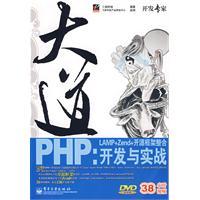 大道PHP 大道PHP