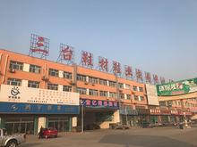 三台鎮[河北省保定市安新縣三台鎮]