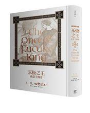 永恆之王[書籍]