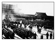 《中法黃埔條約》