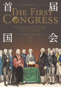 首屆國會 首屆國會