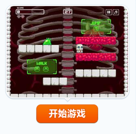 機器人滅病毒升級版