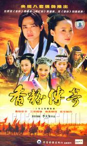 香粉傳奇 香粉傳奇