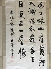 陳世海[中國書法家協會會員]