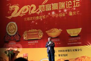 　陳帥佛在無錫風水演講