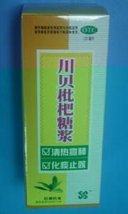 川貝枇杷糖漿劑