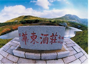 青島華東葡萄酒莊園