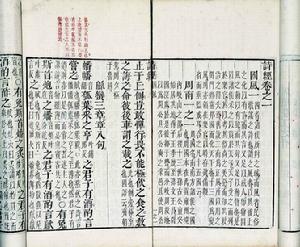 《鄭風·將仲子》