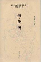 佛學教科書（全五冊）