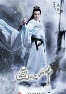 畫心師[2017年祝緒丹、熊梓淇主演網劇]