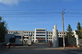 訥河三中 訥河三中