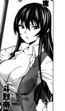 ​真也（斗烈帝）