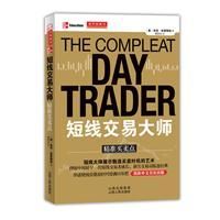 《短線交易大師》 《短線交易大師》