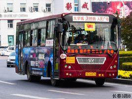 長春公交3路B線 長春公交3路B線