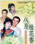 《八月桂花香》 《八月桂花香》