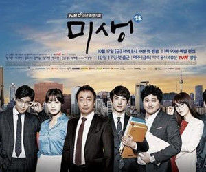 未生[2014年韓國電視劇]