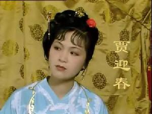 菱洲[賈迎春在詩社裡的別號]