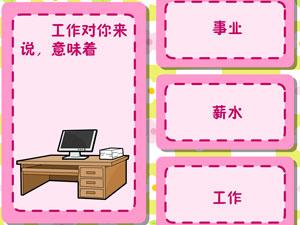 當個公務員 當個公務員