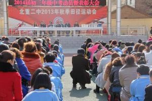 包頭北重二中 包頭北重二中