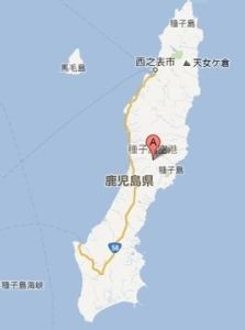 種子島