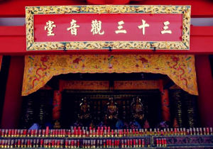 三十三觀音堂 三十三觀音堂