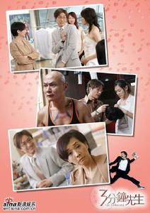 《三分鐘先生》