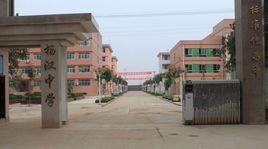 乾縣楊漢初級中學 乾縣楊漢初級中學