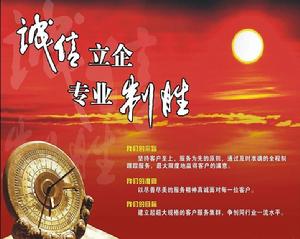 太康科技企業文化