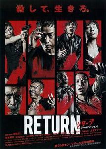 return[日本電視劇]