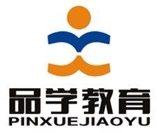 南京品學教育 南京品學教育