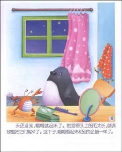 花帽子企鵝 變色龍的朋友 小熊種玉米