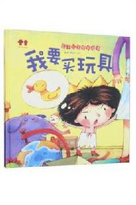 我要買玩具 我要買玩具