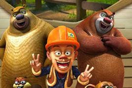 熊出沒之熊大看牙醫 熊出沒之熊大看牙醫