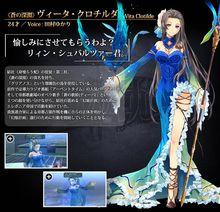 薇塔&middot;克洛提德