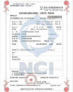 人壽保險單 人壽保險單