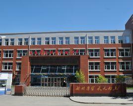 長春市寬城區實驗國小 長春市寬城區實驗國小