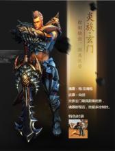 龍劍[2013年網易研發大型多人角色扮演遊戲]