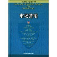 《市場行銷》
