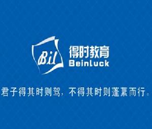 北京得時學教育科技公司 北京得時學教育科技公司