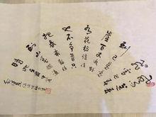 陳世海[中國書法家協會會員]