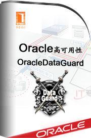 Oracle高可用性——OracleDataGuard Oracle高可用性——OracleDataGuard