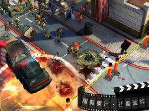 《殭屍塢》遊戲截圖