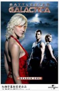 太空堡壘卡拉狄加第1季