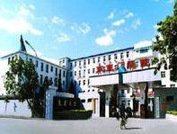 北京中醫藥大學東直門醫院