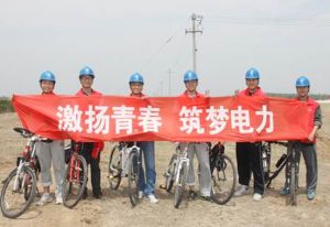 平原縣供電公司 平原縣供電公司