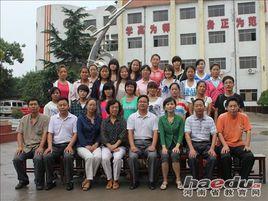 新鄉幼兒師範高等專科學校 新鄉幼兒師範高等專科學校