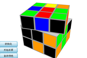 簡易魔方 簡易魔方