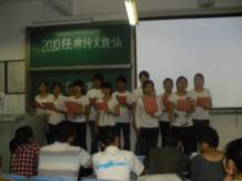 淮南師範學院國語協會